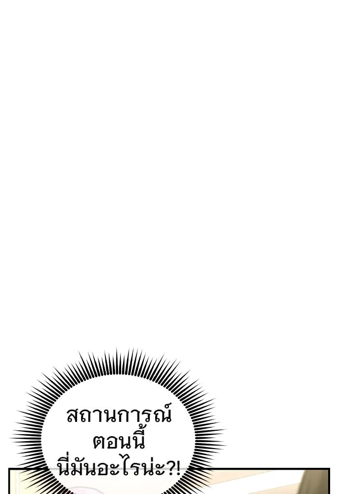 บันทึกรักลูกสาวเจ้าพ่อ ตอนที่ 5 รูปที่ 14