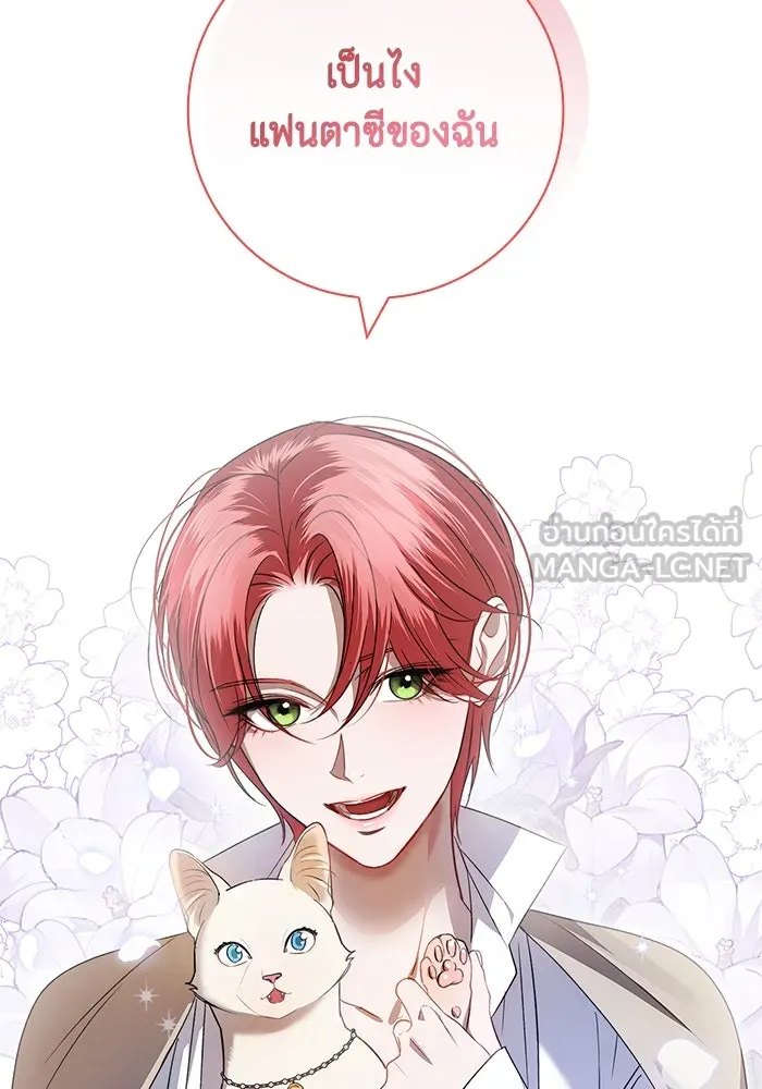 ขอวิธีส่งสามีลงนรก ตอนที่ 12 รูปที่ 18