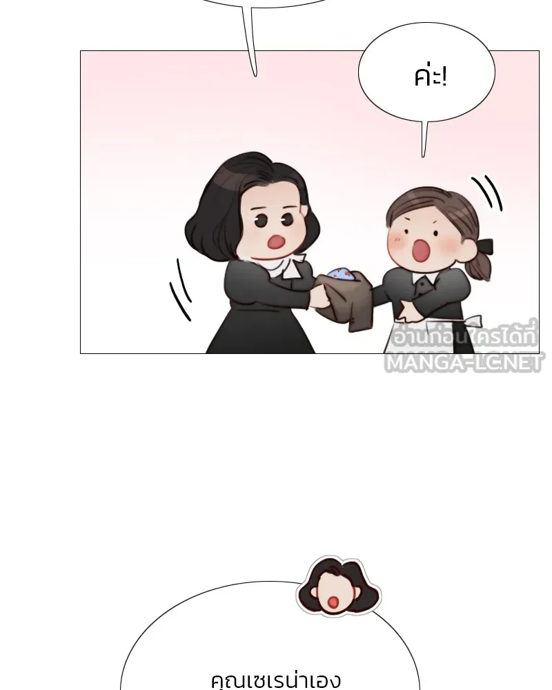 เซเรน่า ตอนที่ 41 รูปที่ 27