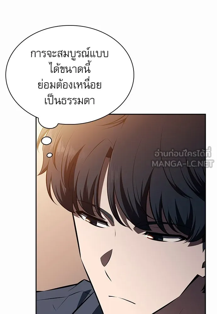 ครัวผู้กล้าท้าให้ชิม ตอนที่ 10 รูปที่ 81