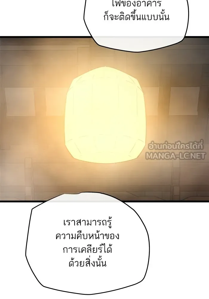 เริ่มเกมพร้อม 13 คุณสมบัติลับ ตอนที่ 26 รูปที่ 183