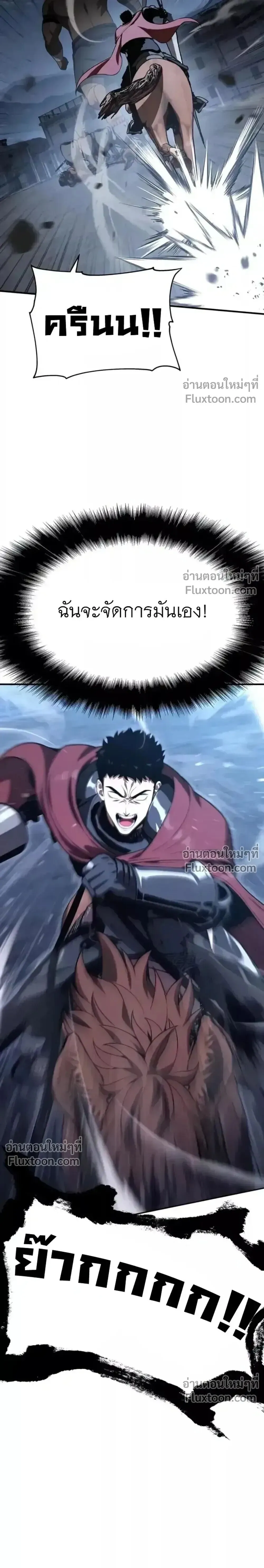 The Knight King Who Returned With a God ราชาอ_ศว_นผ_มาก_บเทพ ตอนที่ ตอนที่ 138 รูปที่ 42