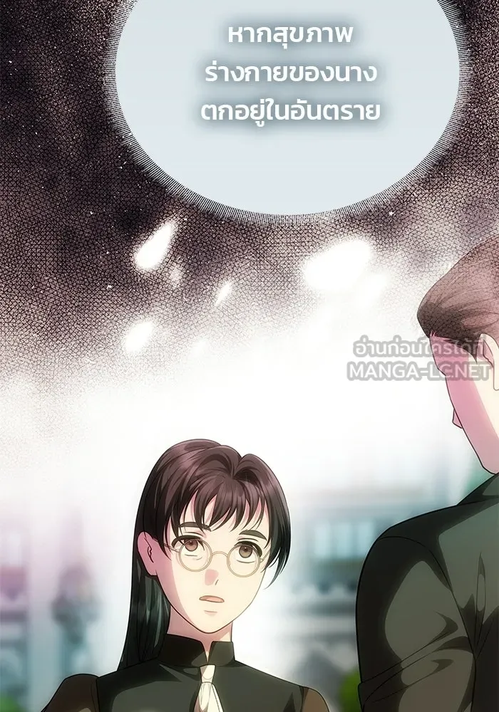 เกมรักจับสามี ตอนที่ 94 รูปที่ 132