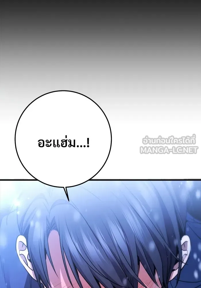 ราชินีนักบู๊ ตอนที่ 99 รูปที่ 174