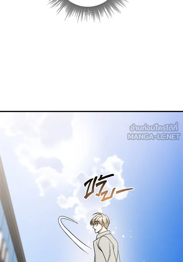 วายร้ายก็อยากมีรัก ตอนที่ 10 รูปที่ 48