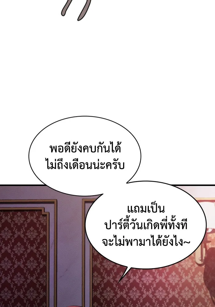 มีนา เกิดมาล่า ตอนที่ 1 รูปที่ 68