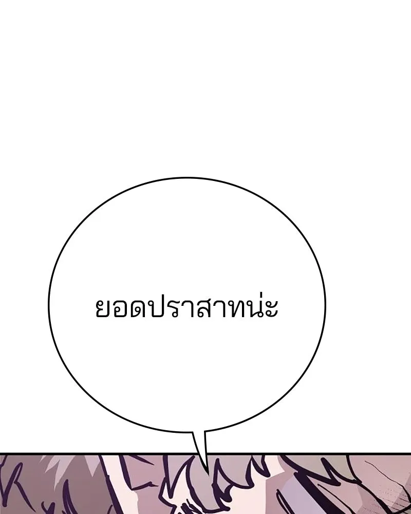 Player ตอนที่ 160 รูปที่ 155