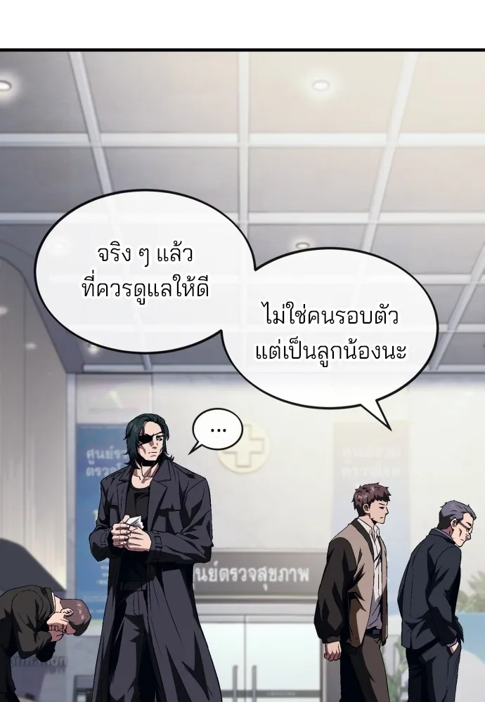 สนิมเชือดเลือดสาด ตอนที่ 10 รูปที่ 134