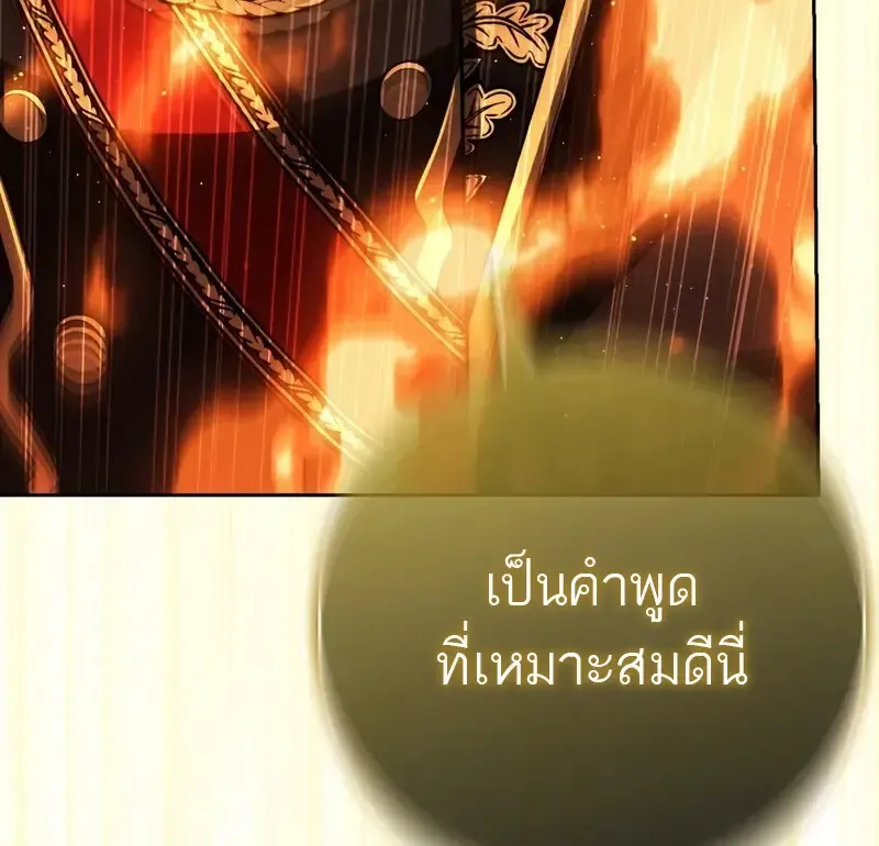 The Reincarnated Assassin Is a Swordmaster ตอนที่ ตอนที่ 77 รูปที่ 138