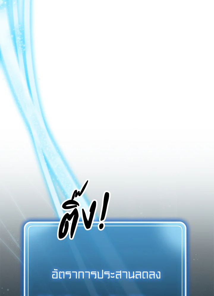 พลทหารโครงกระดูกผู้ม ตอนที่ 162 รูปที่ 111