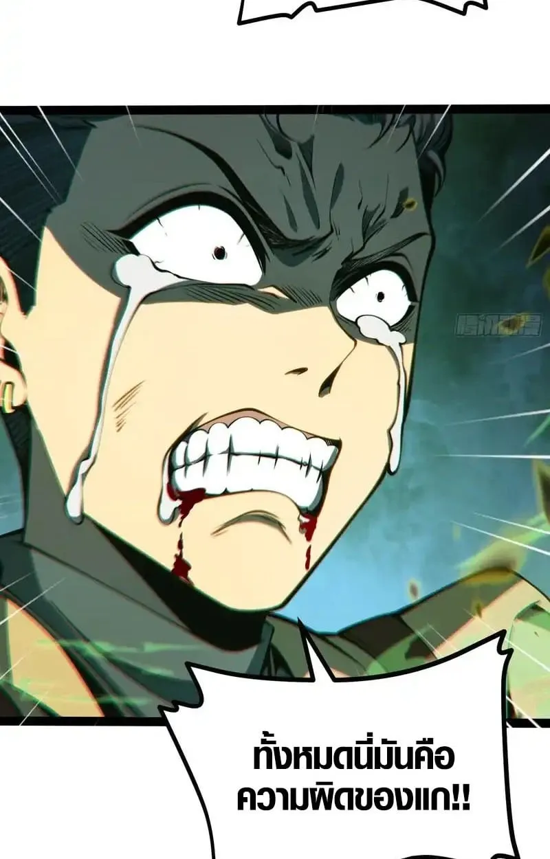 Full-Time Awakening ต_นพล_งไร_ข_ดจำก_ด ตอนที่ ตอนที่ 56 รูปที่ 12