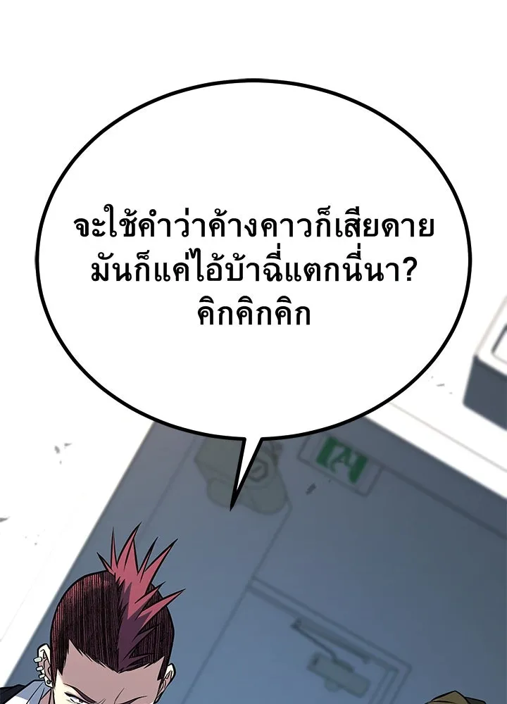 ราชาลานประลอง ตอนที่ 63 รูปที่ 110