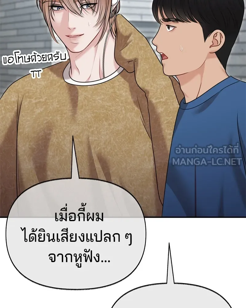 จ้า แม่คนสวย ตอนที่ 21 รูปที่ 6