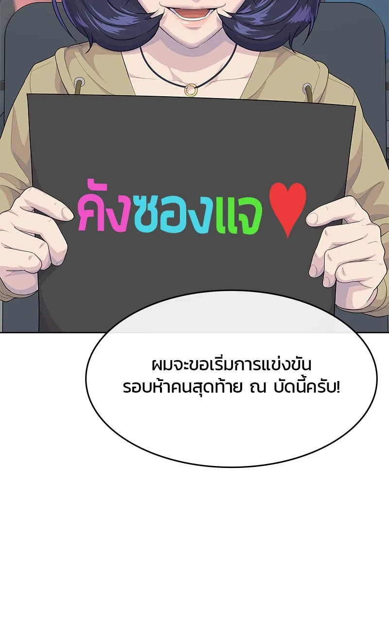บันทึกครัวค่ายทหาร ตอนที่ 215 รูปที่ 125