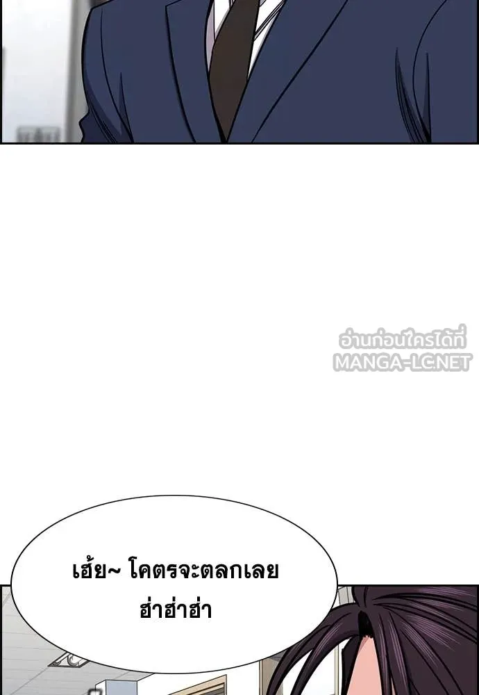 การศึกษาที่แท้จริง ตอนที่ 224 รูปที่ 24