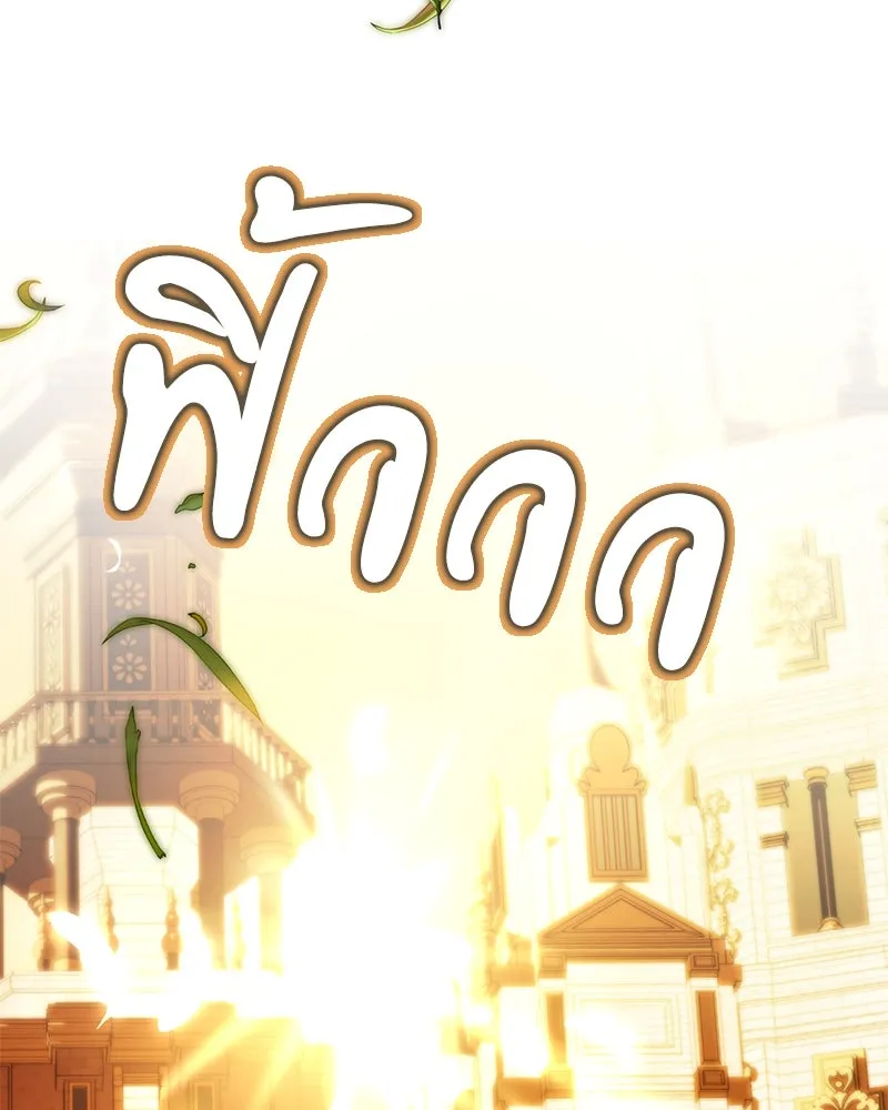 ดัชเชสเชลย ตอนที่ 2 รูปที่ 128