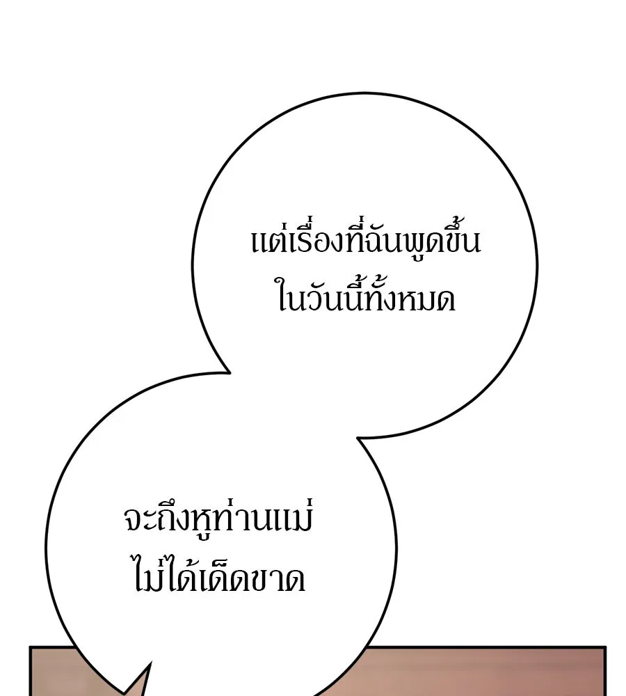 เบื้องหลังรอยยิ้มของเจ้าหญิง ตอนที่ 19 รูปที่ 125