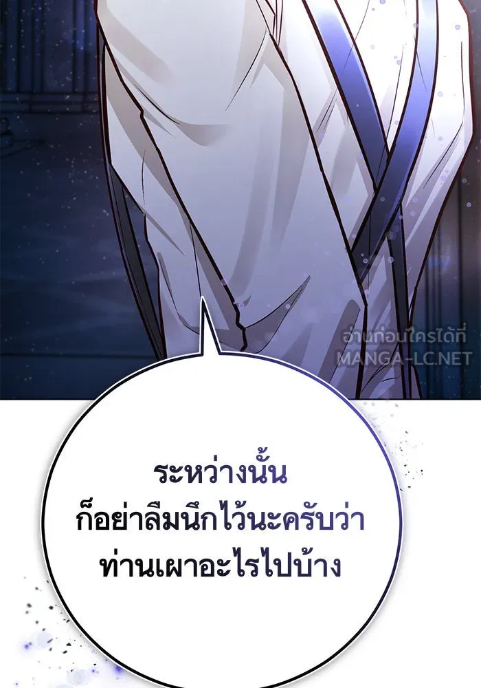 บุตรีดยุกขอไม่แต่งงานbrกับหนุ่มในฝัน ตอนที่ 53 รูปที่ 30