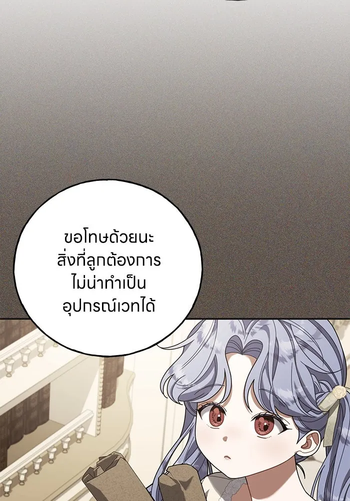 ครอบครัวผิดแผน ตอนที่ 52 รูปที่ 67