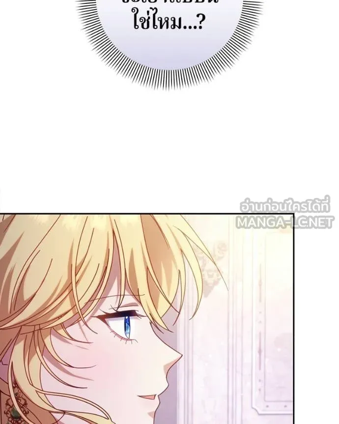 ถ้าเป็นนางร้าย ตอนที่ 45 รูปที่ 66