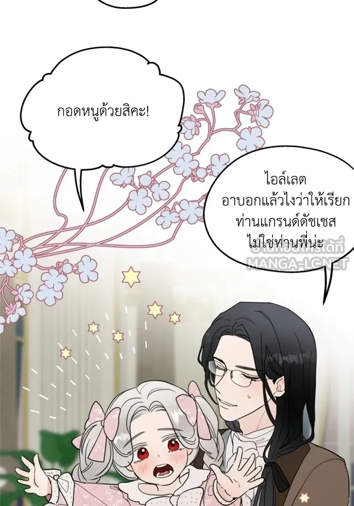 ครอบครัวสามีเห็นทีจะคลั่งรัก ตอนที่ prologue รูปที่ 33