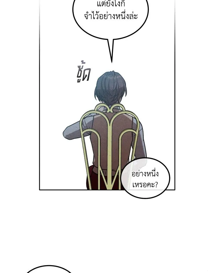 Legendary Youngest Son of the Marquis House ตอนที่ ตอนที่ 114 รูปที่ 20