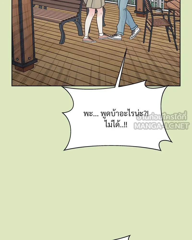 รักนี้ไม่ต้องมีเซนส์ ตอนที่ 3 รูปที่ 66