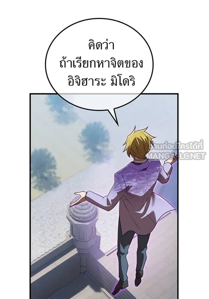 ฮันเตอร์สกิลโกง ตอนที่ 45 รูปที่ 94