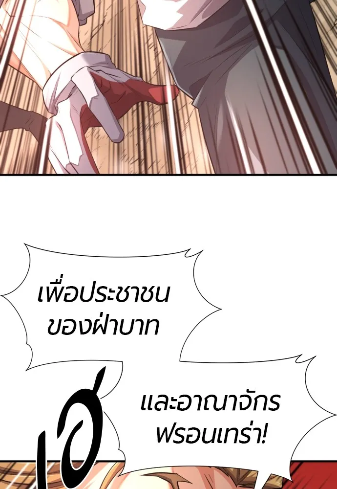ยอดสถาปนิกผู้พิทักษ์อาณาจักร ตอนที่ 77 รูปที่ 19