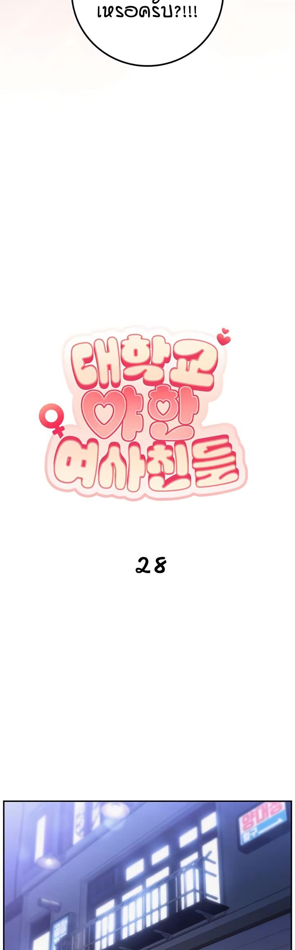 Doujin-Lc- อ่าน โดจิน มังฮวา เกาหลี ญี่ปุ่น จีน แปลไทย College Hot Girlfriends ตอนที่ 1 2 3 4 5 6 7 8 9 10 11 12 13 14 ฟรี ไม่มีโฆษณา อ่าน โดจิน Manhwa เกาหลี ญี่ปุ่น จีน เรามีครบ คัดมาให้เน้นๆ โดจิน 18+ รับประกันความฟินโดย  Doujin Lc