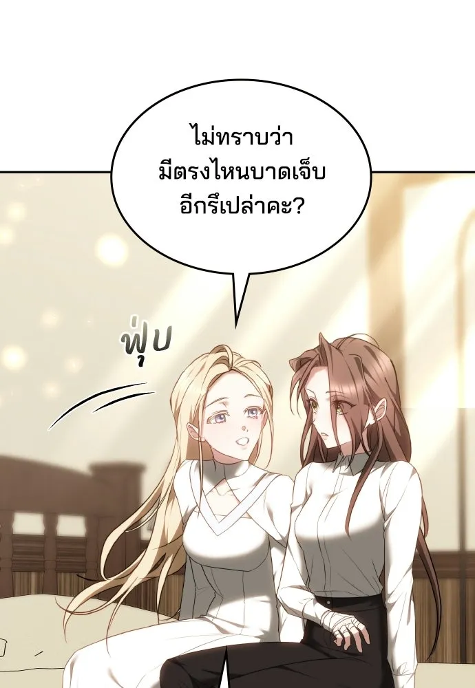 เหตุผลที่นางร้ายจับดาบ ตอนที่ 13 รูปที่ 14