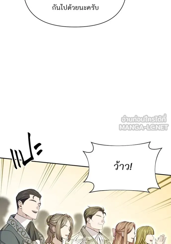 ห้องนอนลับ ตอนที่ 141 รูปที่ 24