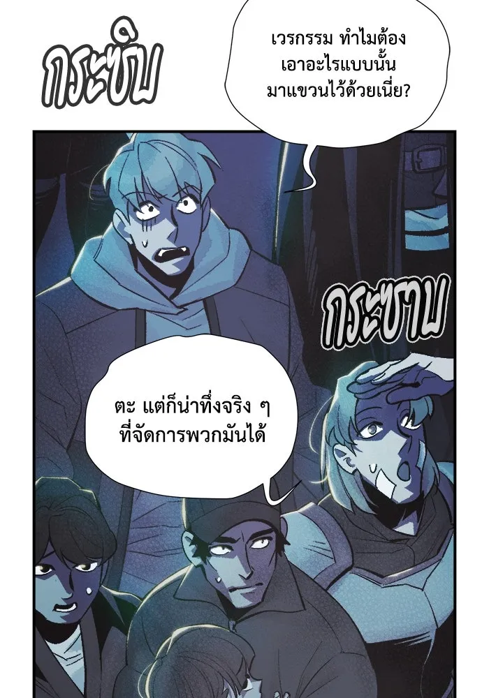 The Lone Necromancer ตอนที่ 31 รูปที่ 85