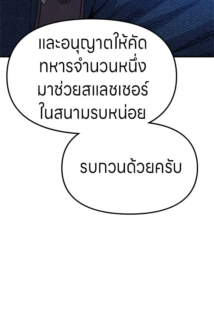 Zombie X Slasher ตอนที่ 60 รูปที่ 4