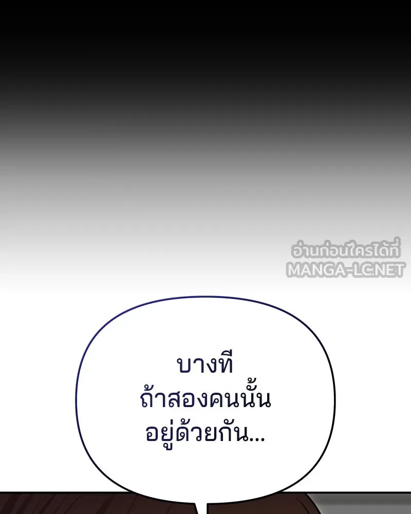 จ้า แม่คนสวย ตอนที่ 27 รูปที่ 27