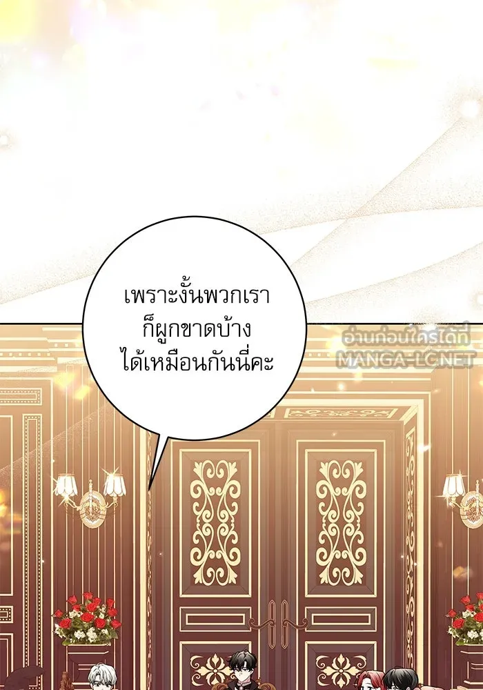 ครอบครัวตัวร้ายปล่อยฉันไปเถอะ ตอนที่ 12 รูปที่ 63