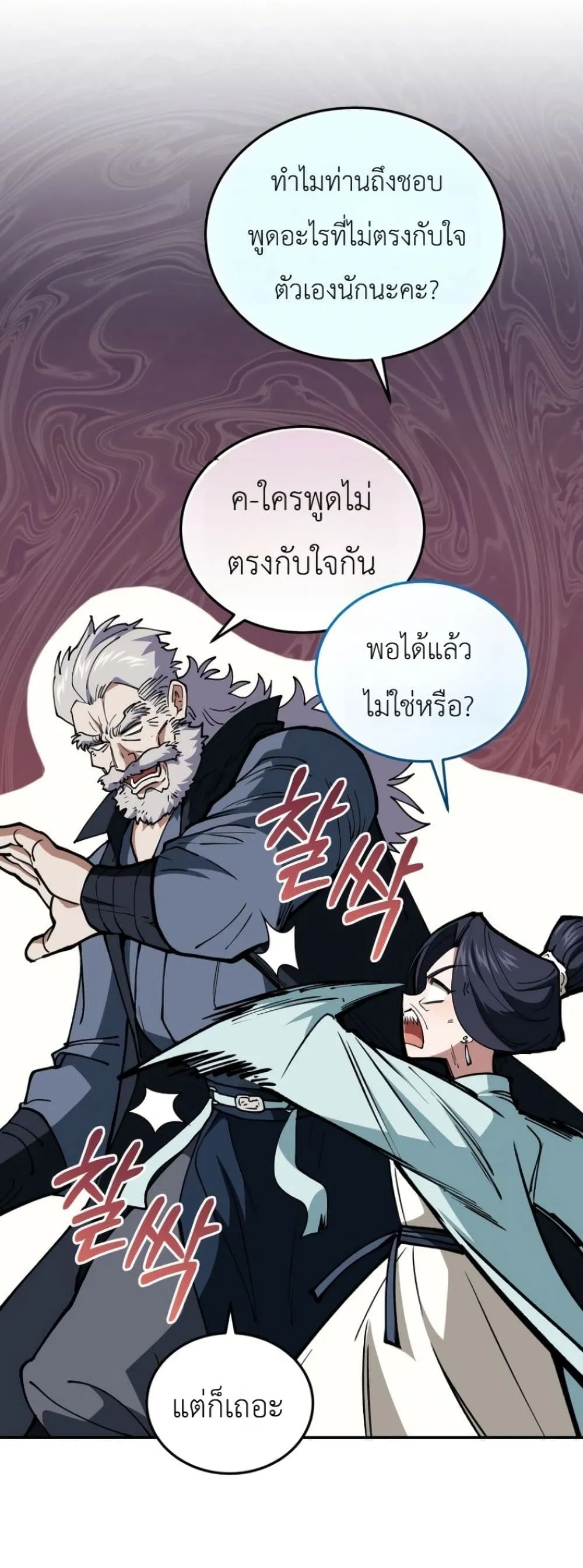 Manga-lc-com อ่านมังงะ อ่านการ์ตูน ออนไลน์ ฟรี My Father Is the Number One Under Heaven ตอนที่ 1 2 3 4 5 6 7 8 9 10 11 12 13 14 ฟรี ไม่มีโฆษณา Manga-lc - อ่าน มังงะ อ่าน การ์ตูน ออนไลน์ อ่านมังงะ ฟรี