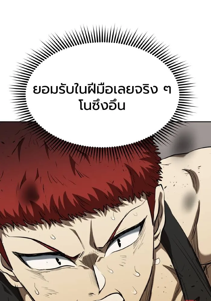 ราชาแห่งอ็อกทากอน ตอนที่ 75 รูปที่ 17