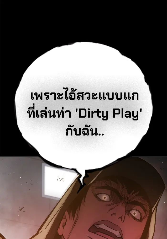 เยาวชนคนคุก ตอนที่ 9 รูปที่ 77