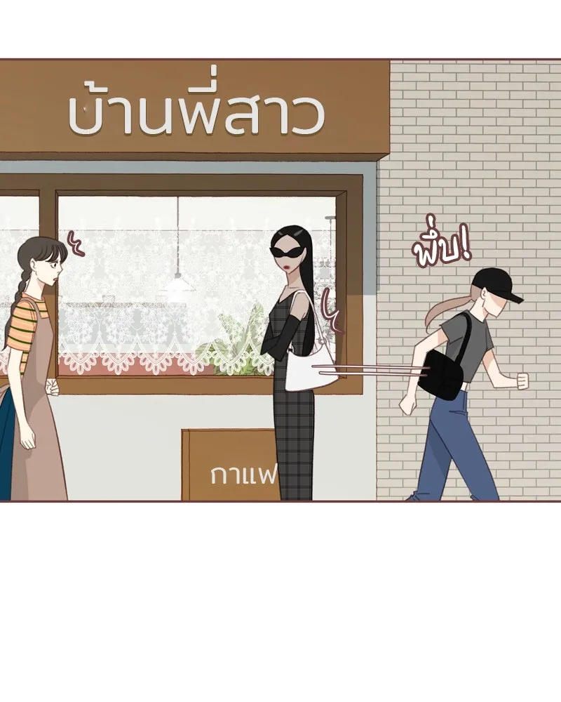 เพียงลมหนาว ตอนที่ 33 (ตอนจบ) รูปที่ 20