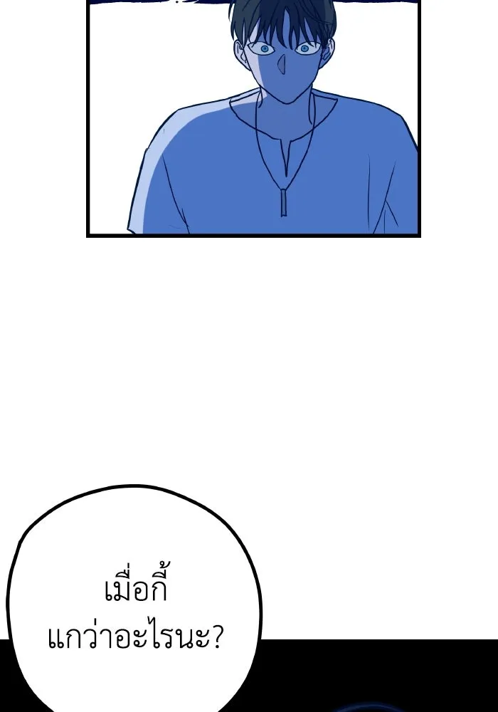 รักนี้ไม่มีรีไซเคิล ตอนที่ 5 รูปที่ 47