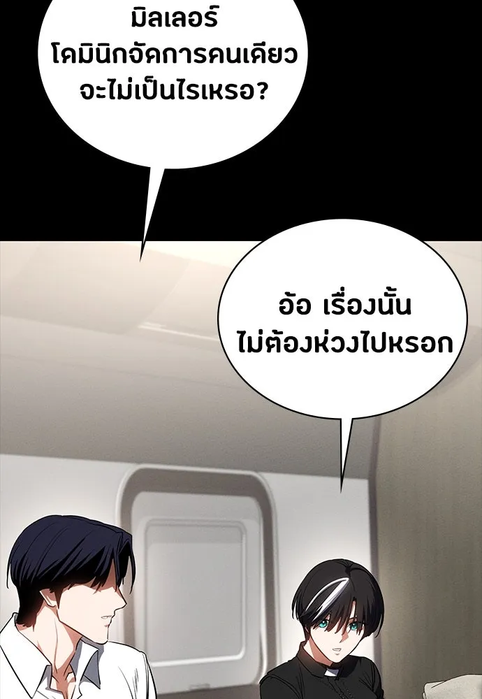 มือสังหารพันธุ์อมตะ ตอนที่ 53 รูปที่ 88