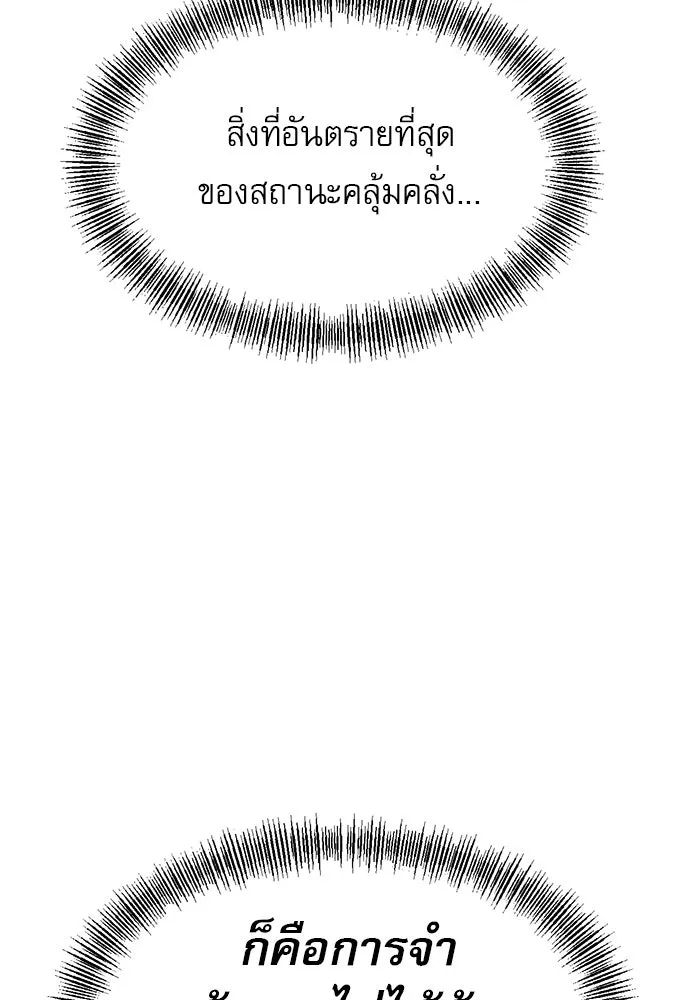 ก็อบลินเลเวล 999 ตอนที่ 17 รูปที่ 32