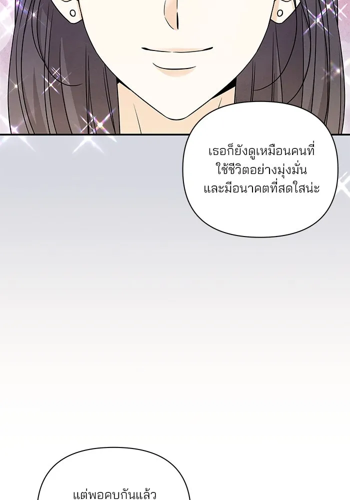 ปุลโซราได้เวลาดัง ตอนที่ 12 รูปที่ 35