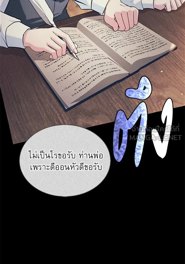 ผมไม่ได้เก่งอย่างที่คิด ตอนที่ 56 รูปที่ 144