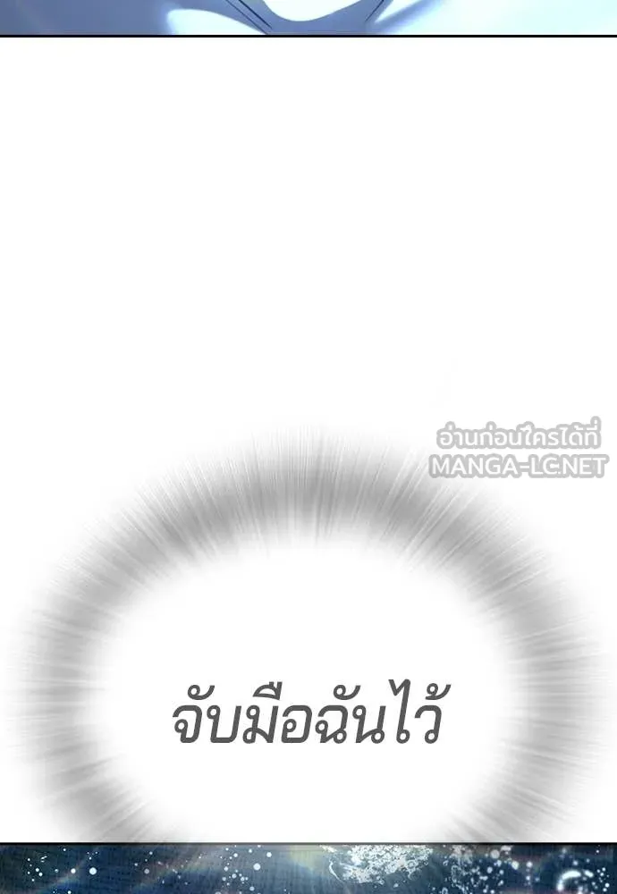 คูเซรา ตอนที่ 55 รูปที่ 224