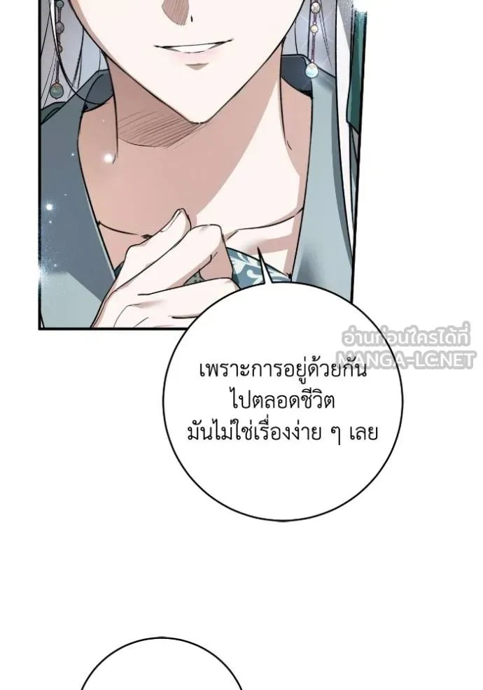 ยามหมาป่าทมิฬ ตอนที่ 44 รูปที่ 68