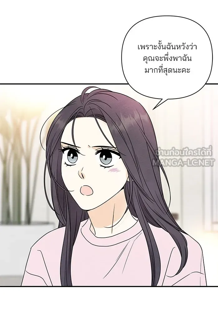 ปุลโซราได้เวลาดัง ตอนที่ 66 รูปที่ 36