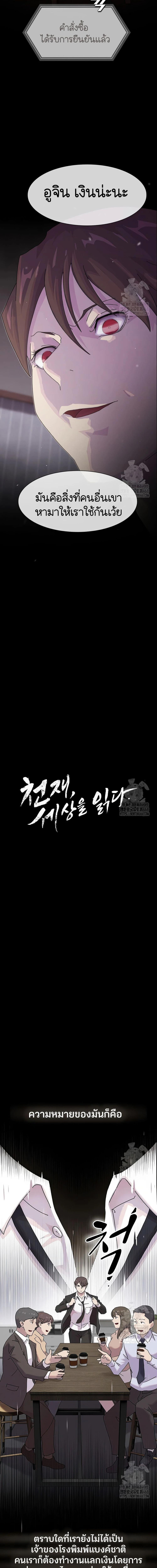 Manga-lc-com อ่านมังงะ อ่านการ์ตูน ออนไลน์ ฟรี The Genius Who Sees Through the World ตอนที่ 1 2 3 4 5 6 7 8 9 10 11 12 13 14 ฟรี ไม่มีโฆษณา Manga-lc - อ่าน มังงะ อ่าน การ์ตูน ออนไลน์ อ่านมังงะ ฟรี