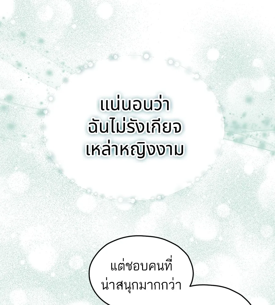 ทางหลุดพ้นของนักบุญลวง ตอนที่ 14 รูปที่ 55